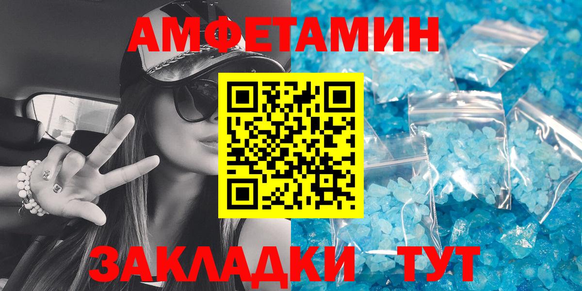 АМФЕТАМИН 97% Острогожск