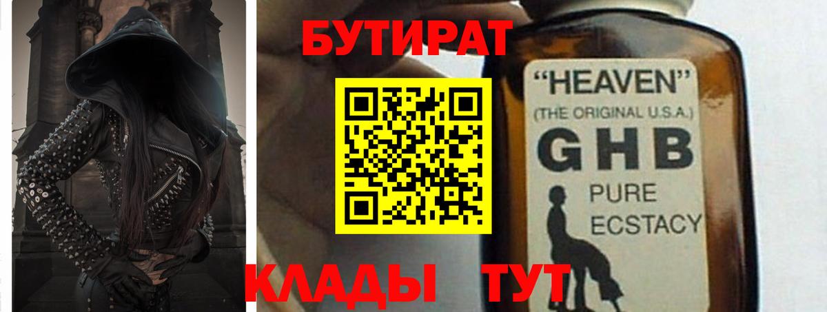 БУТИРАТ оксана Острогожск