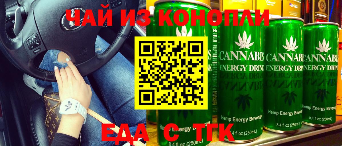 Печенье с ТГК конопля  Вход с VPN  Острогожск 