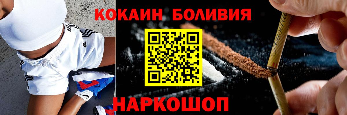 КОКАИН Fish Scale  COCAIN Columbia  Вход с VPN  КОКАИН  Острогожск 