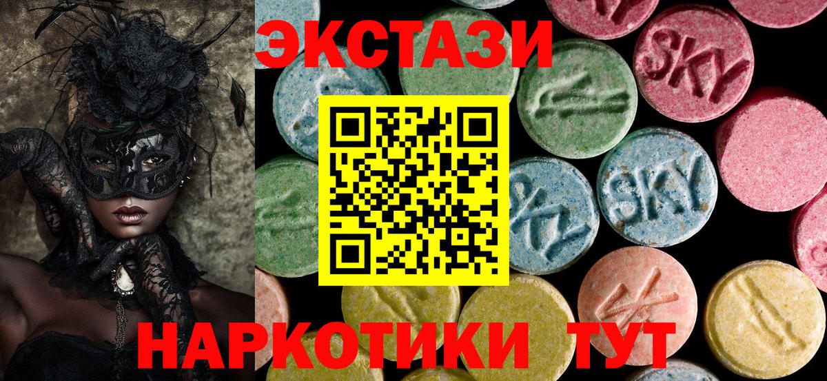 Острогожск  Экстази Philipp Plein  Вход с VPN  Экстази  ЭКСТАЗИ 250 мг 