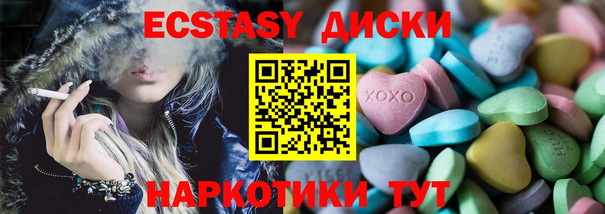 Ecstasy mix Острогожск