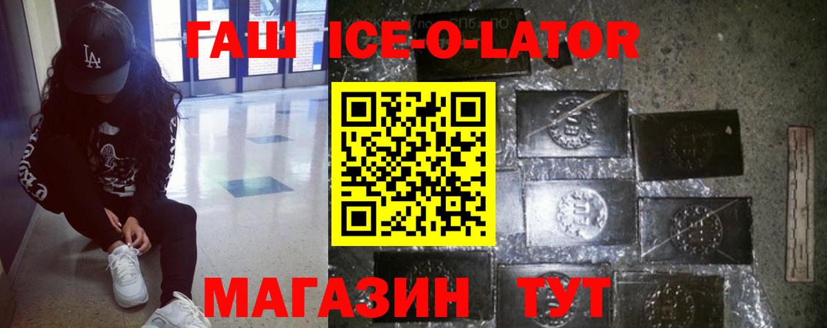 Гашиш Изолятор  купить  цена  Острогожск  ГАШИШ Premium  Вход с VPN 