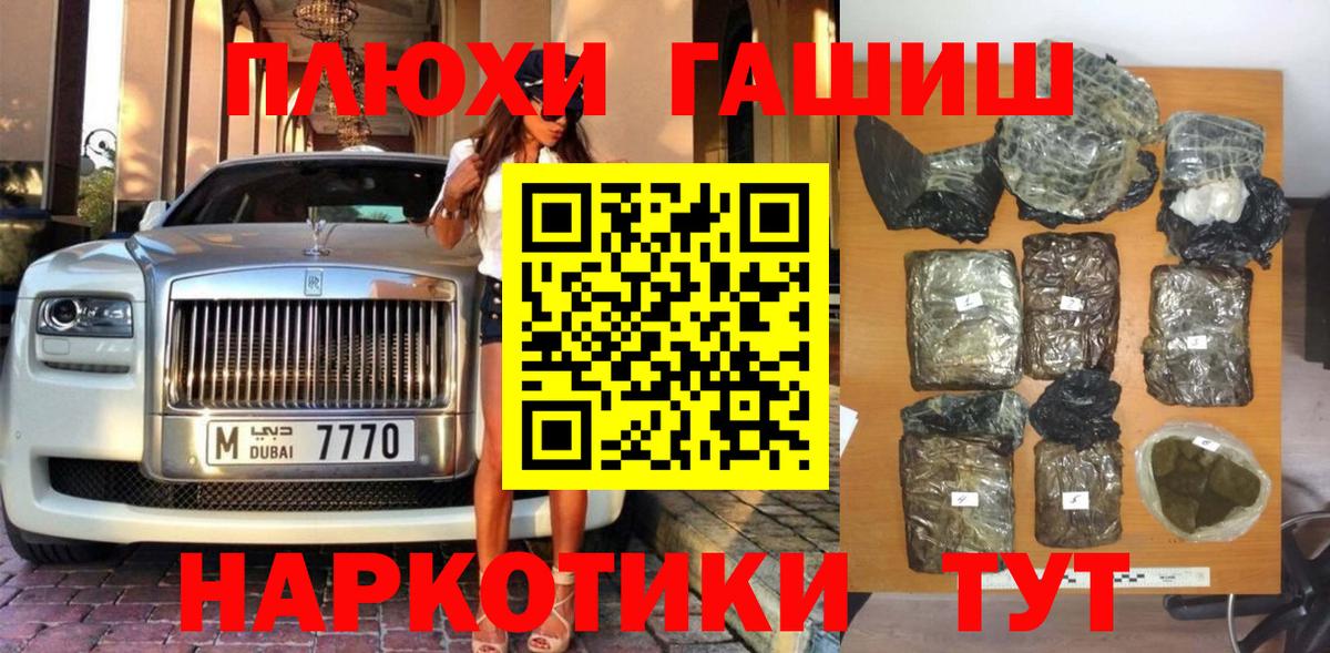 ГАШИШ hashish Острогожск