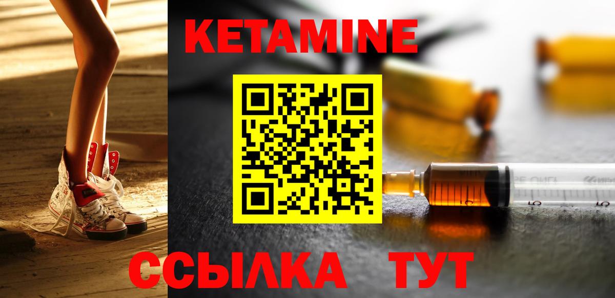 КЕТАМИН VHQ  Вход с VPN  КЕТАМИН VHQ  Острогожск 