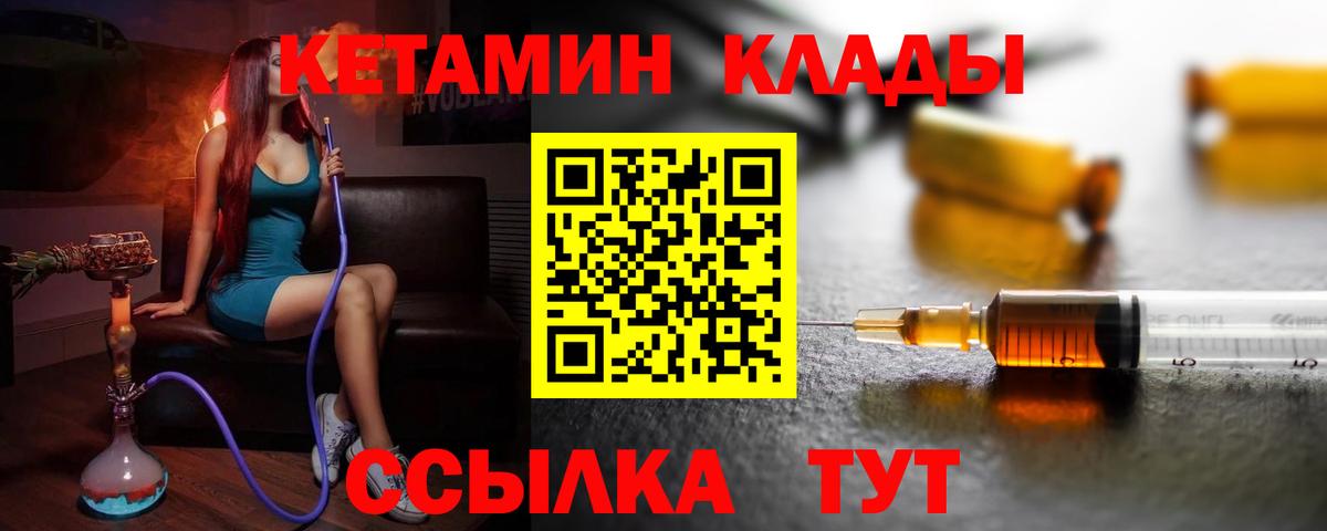 КЕТАМИН ketamine Острогожск