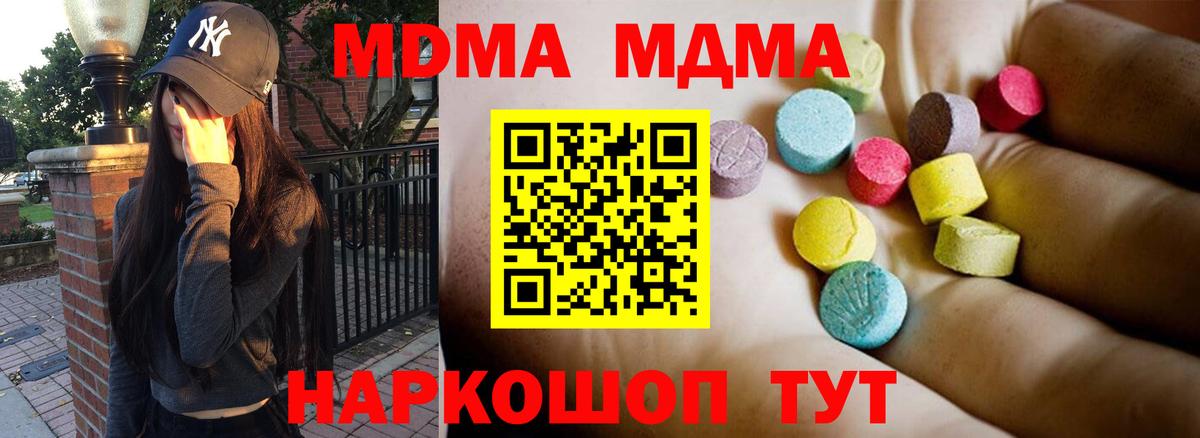 MDMA Molly Острогожск