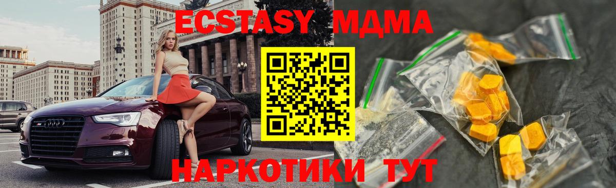 MDMA VHQ  MDMA  Вход с VPN  Острогожск  МДМА crystal 