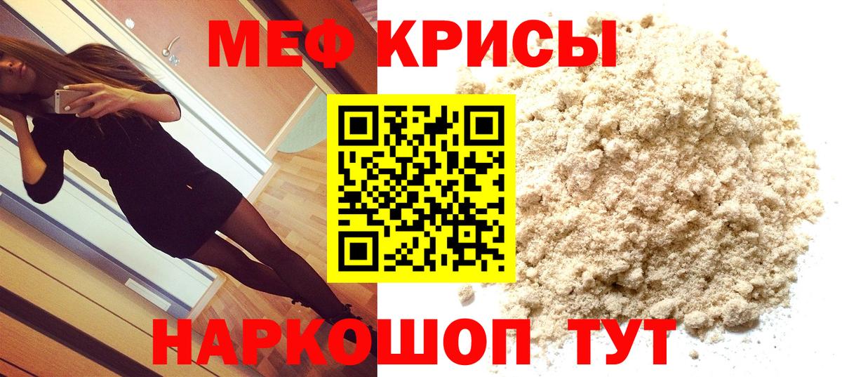 Меф мяу мяу  Вход с VPN  МЕФ  Меф mephedrone  Острогожск 