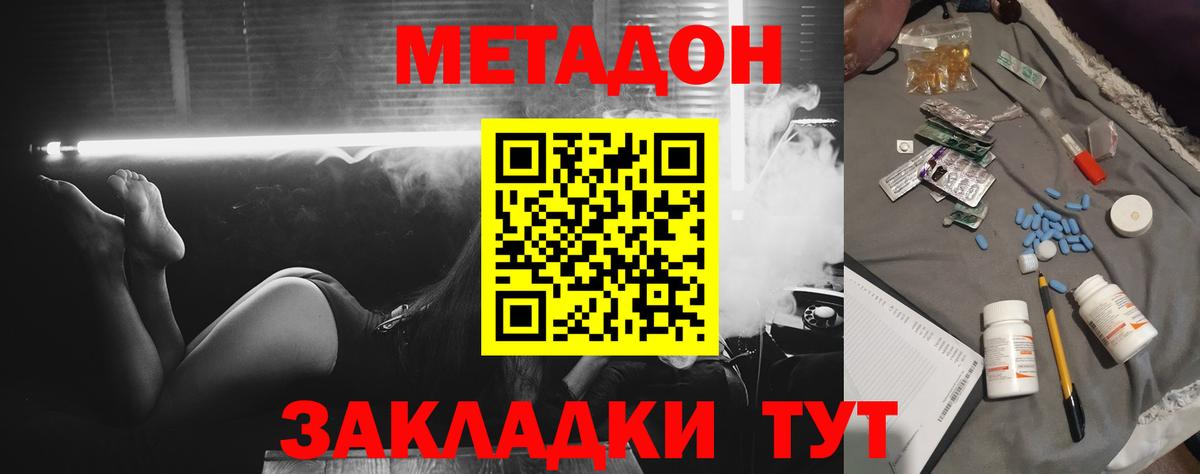 Мефедрон Острогожск