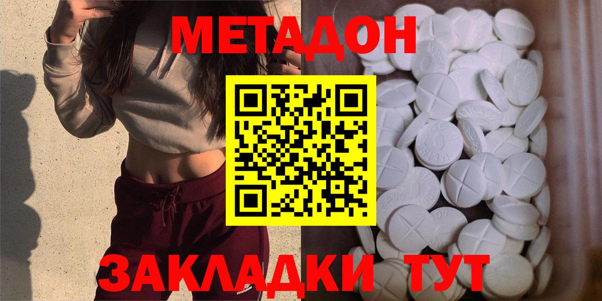 Метадон VHQ Острогожск