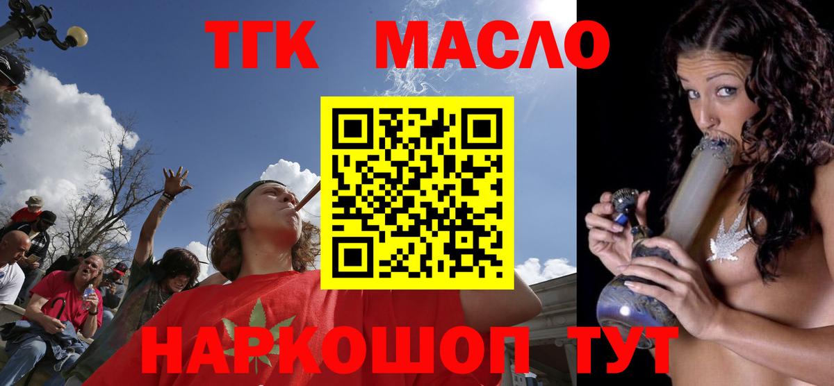 Острогожск  где можно купить   Вход с VPN  Дистиллят ТГК концентрат 