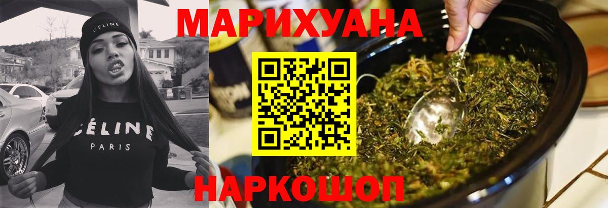 Острогожск  Шишки марихуана ГИДРОПОН  Бошки Шишки планчик  Вход с VPN  Каннабис THC 21%  Шишки марихуана AK-47 