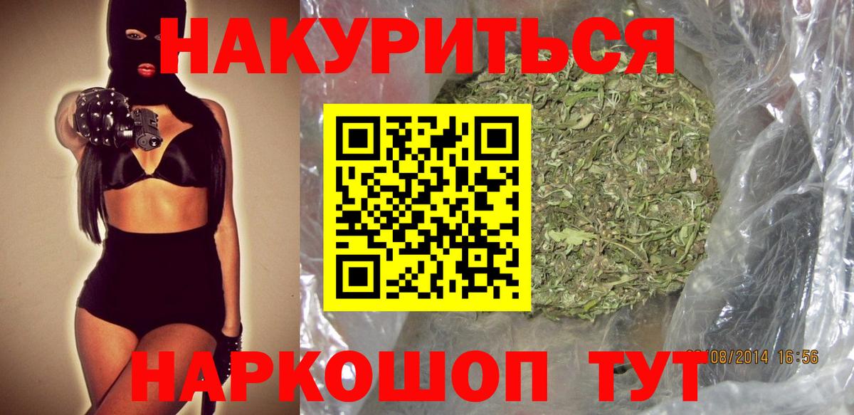 Бошки Шишки LSD WEED Острогожск